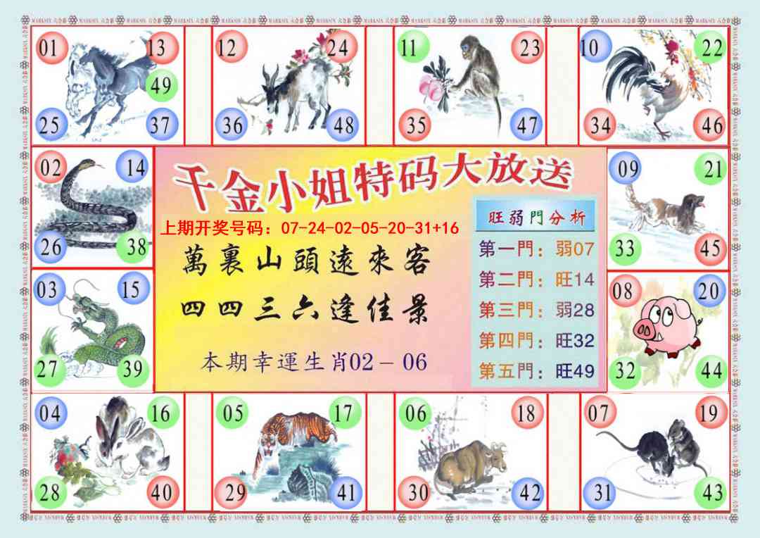 085期(新版)千金小姐B[图]